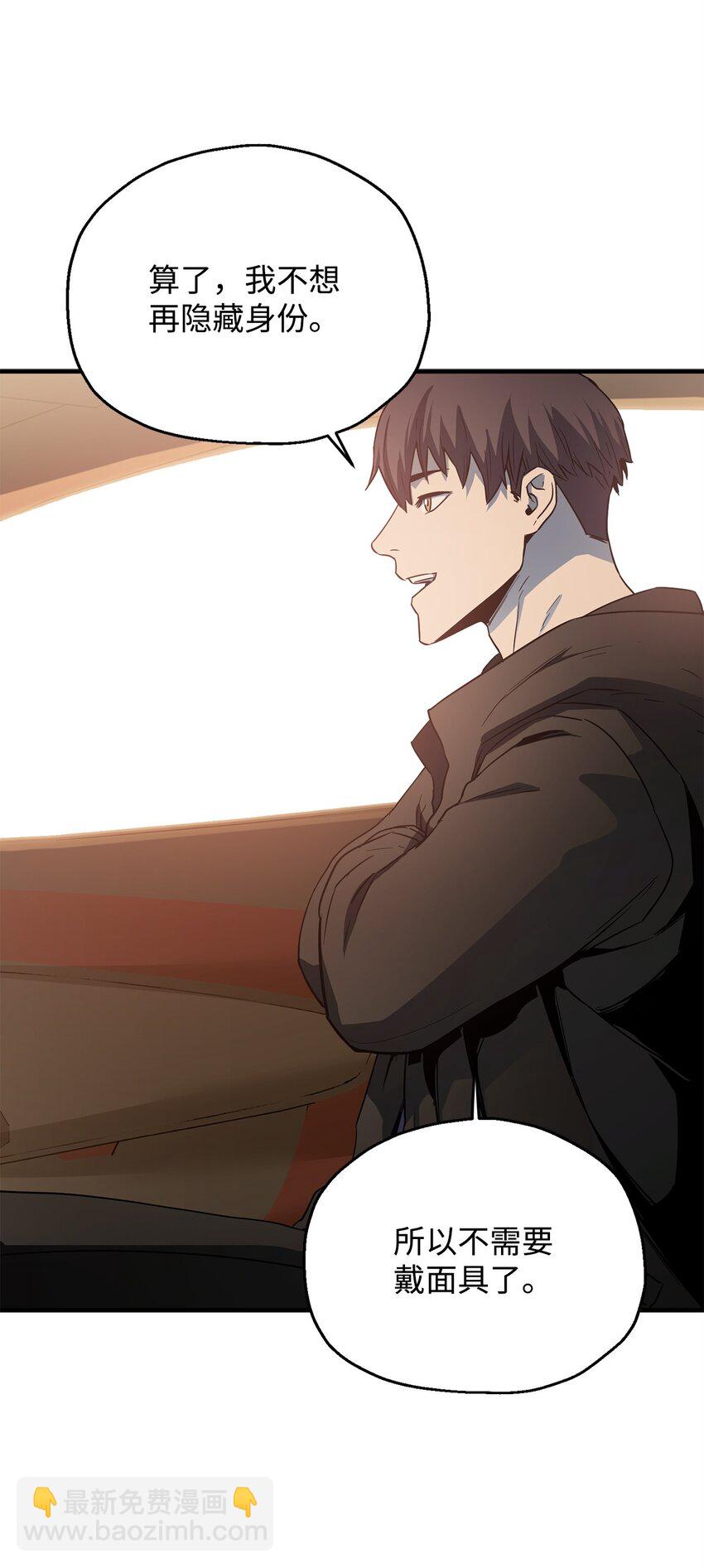 無法升級的玩家 - 088 惡魔的領地(1/3) - 4