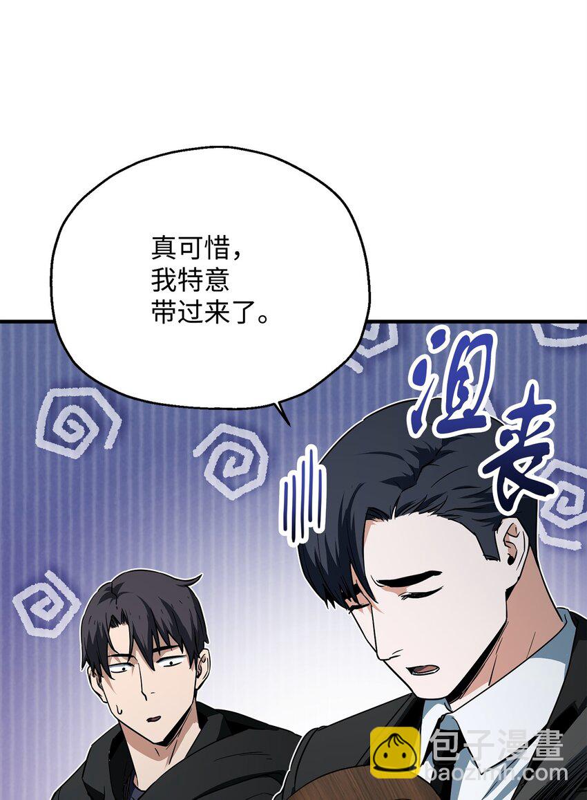 無法升級的玩家 - 088 惡魔的領地(1/3) - 5