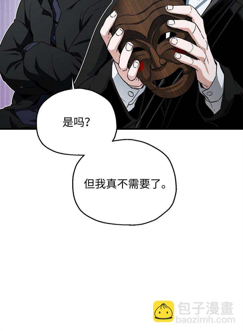 無法升級的玩家 - 088 惡魔的領地(1/3) - 6