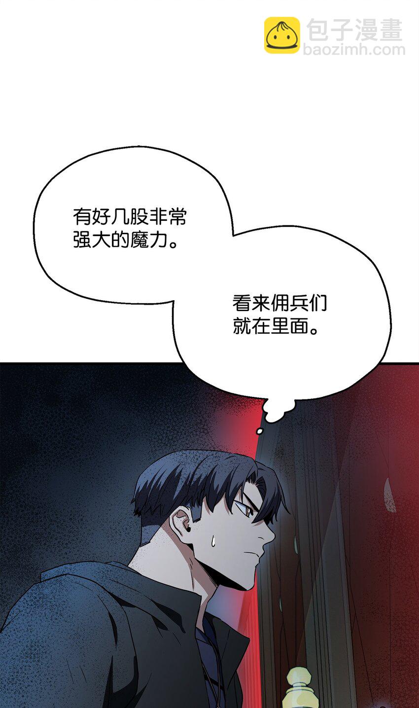 無法升級的玩家 - 088 惡魔的領地(1/3) - 2