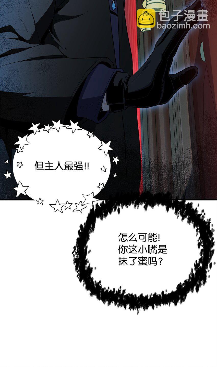 無法升級的玩家 - 088 惡魔的領地(1/3) - 3