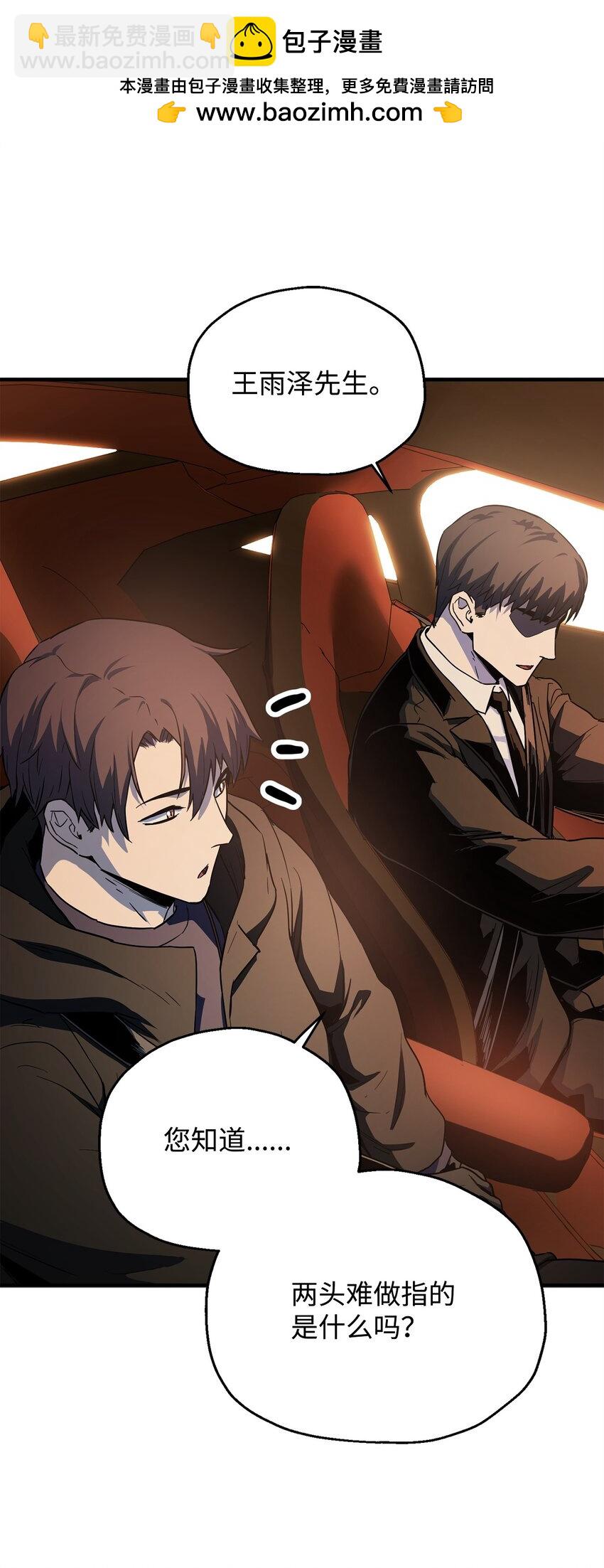 無法升級的玩家 - 088 惡魔的領地(1/3) - 2