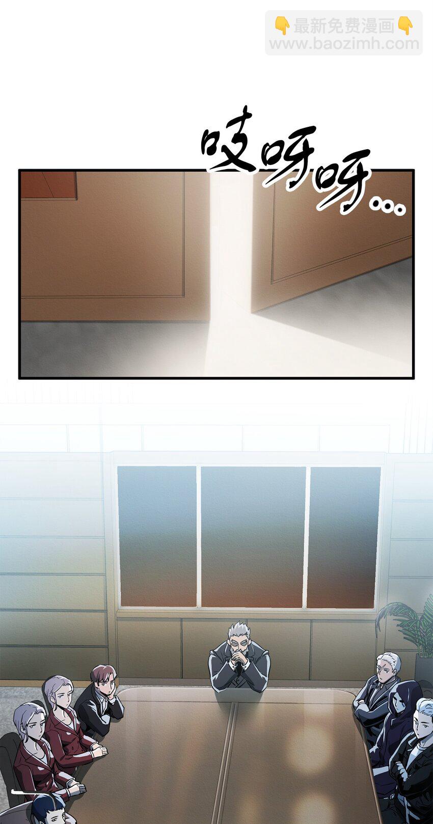 無法升級的玩家 - 088 惡魔的領地(1/3) - 4