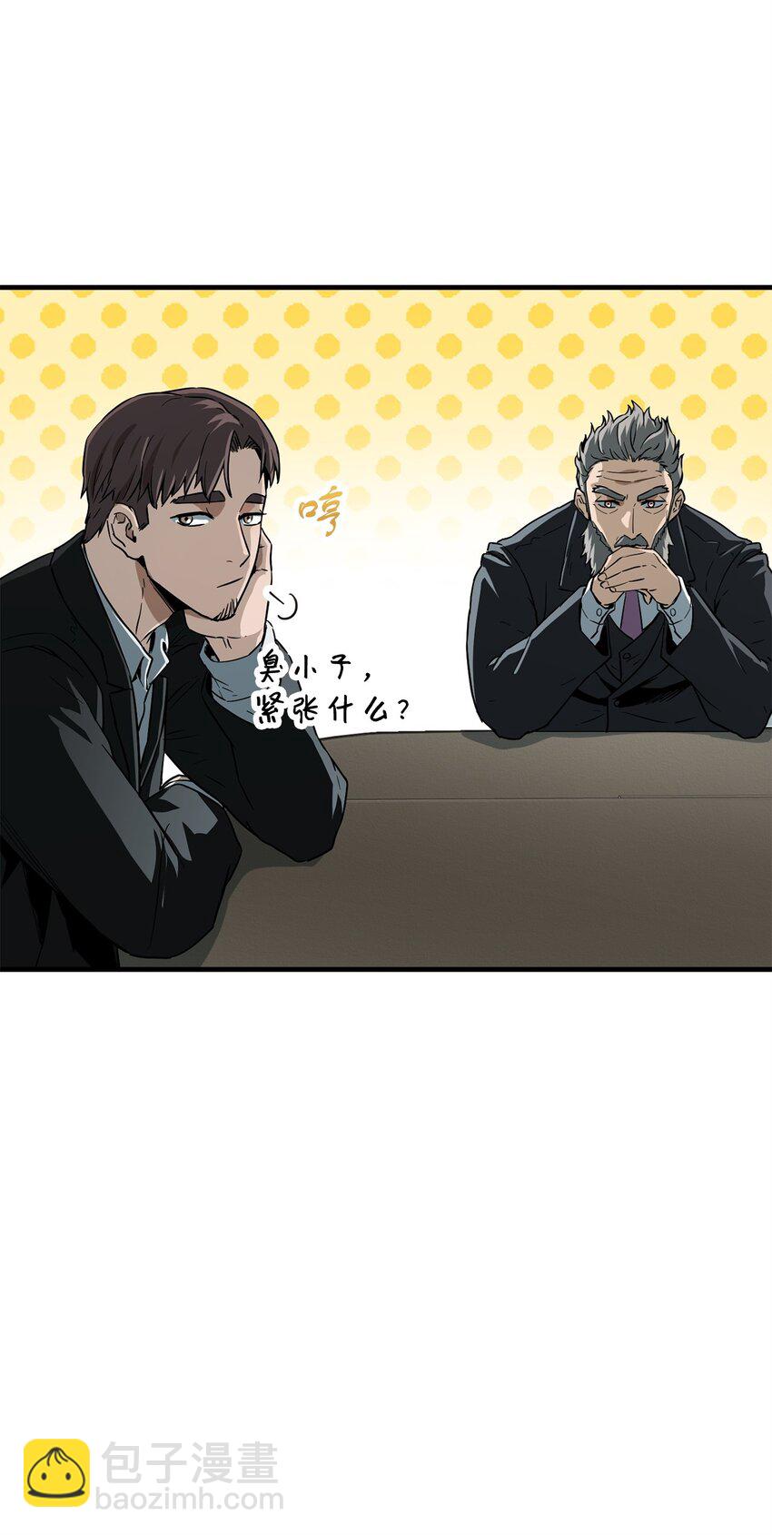 無法升級的玩家 - 088 惡魔的領地(1/3) - 2