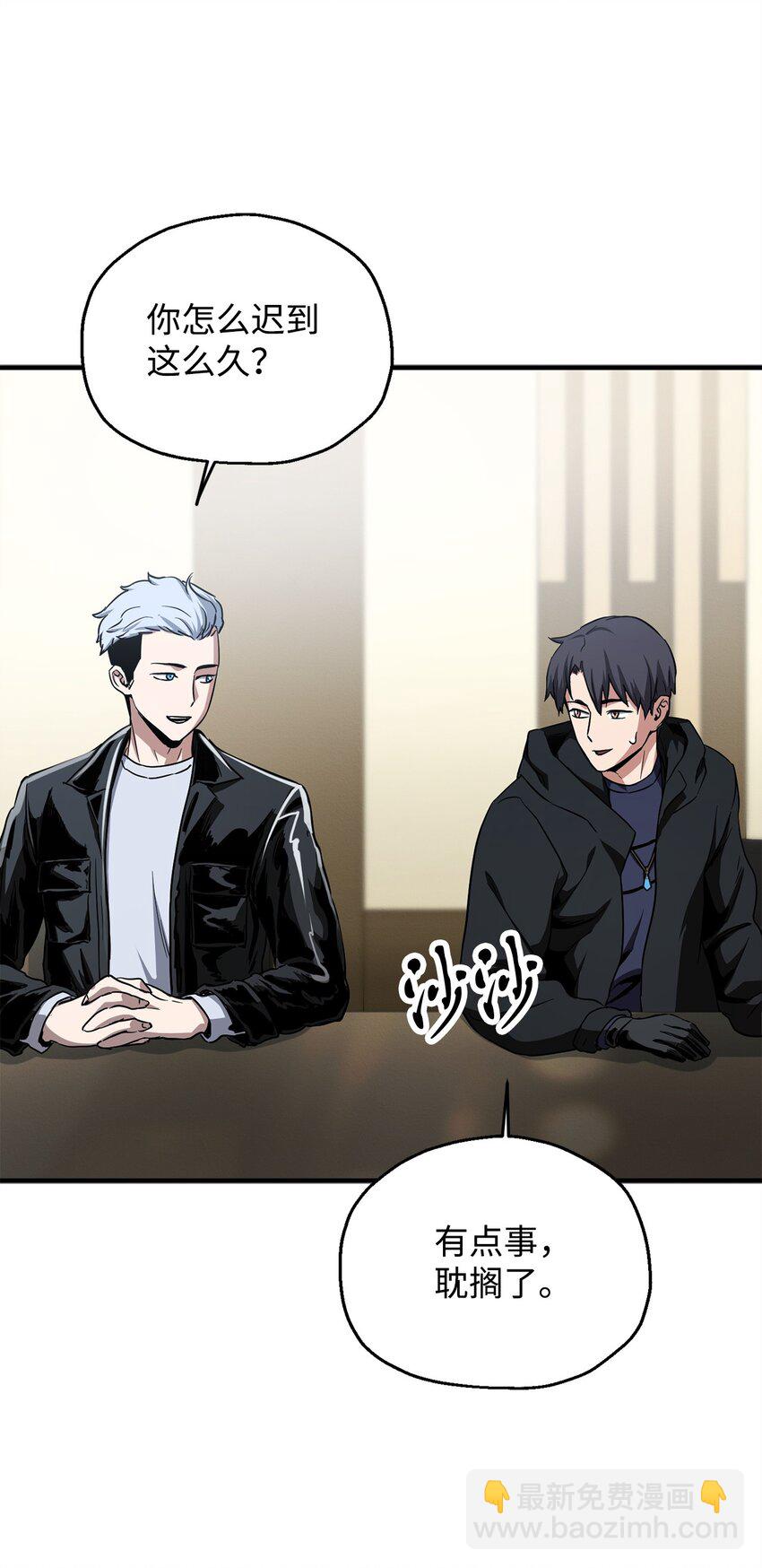 無法升級的玩家 - 088 惡魔的領地(1/3) - 5