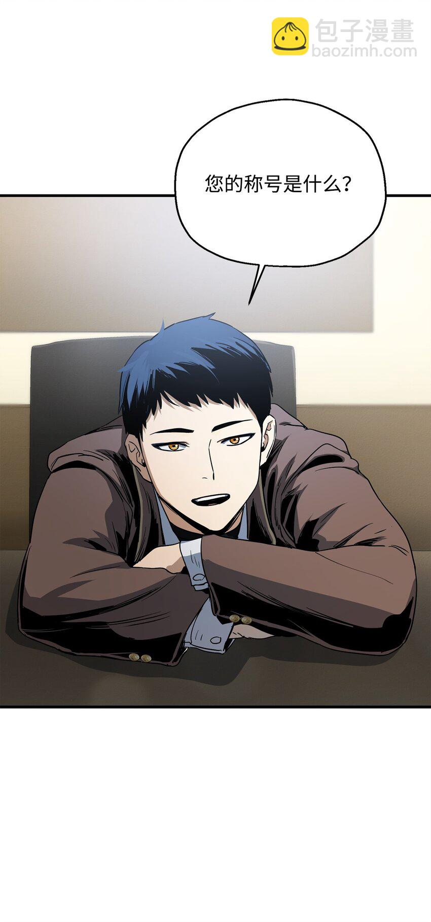 無法升級的玩家 - 088 惡魔的領地(1/3) - 7