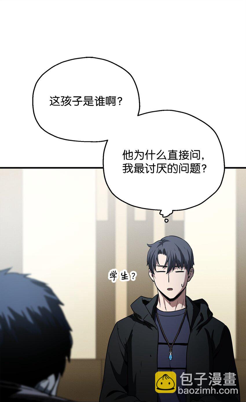 無法升級的玩家 - 088 惡魔的領地(1/3) - 8