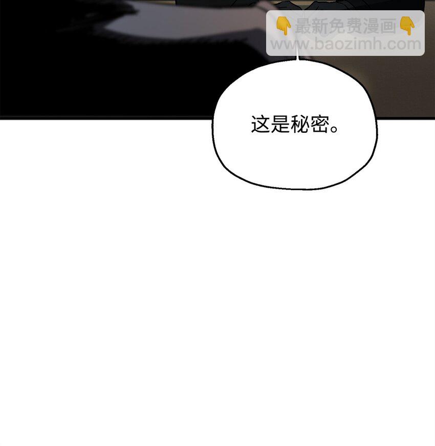 無法升級的玩家 - 088 惡魔的領地(1/3) - 1