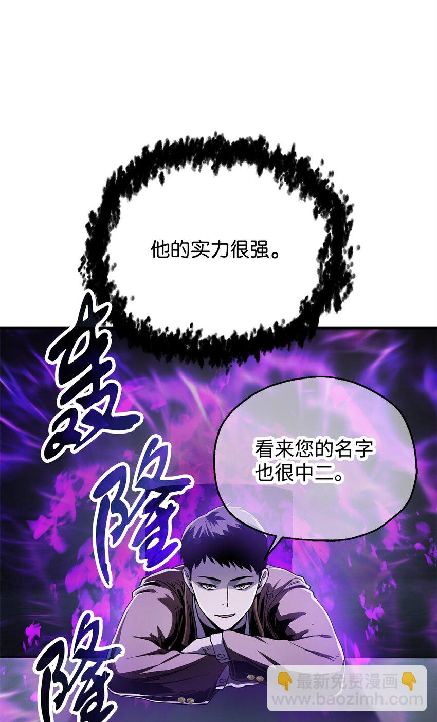 無法升級的玩家 - 088 惡魔的領地(1/3) - 3