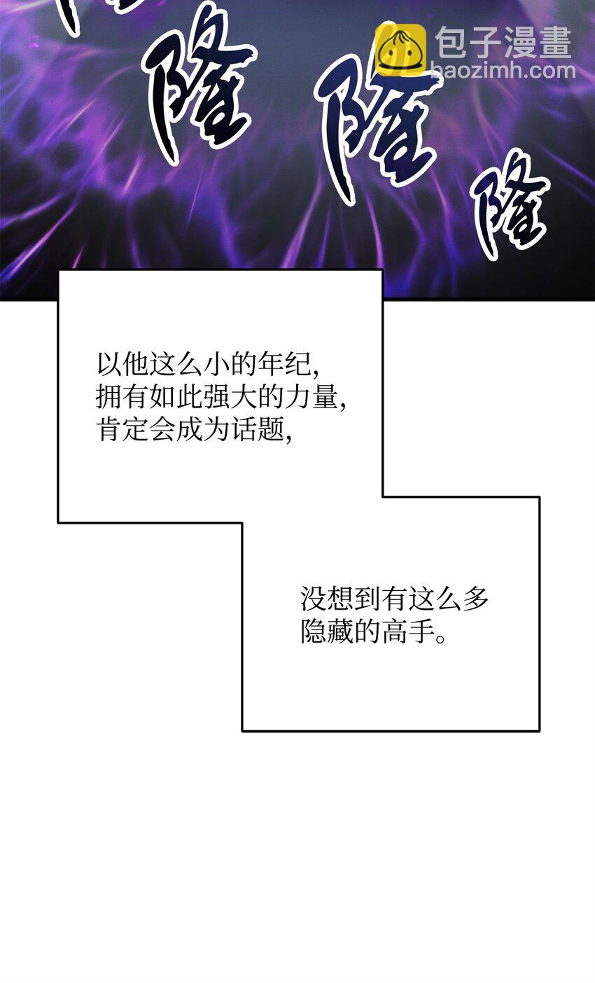 無法升級的玩家 - 088 惡魔的領地(1/3) - 4