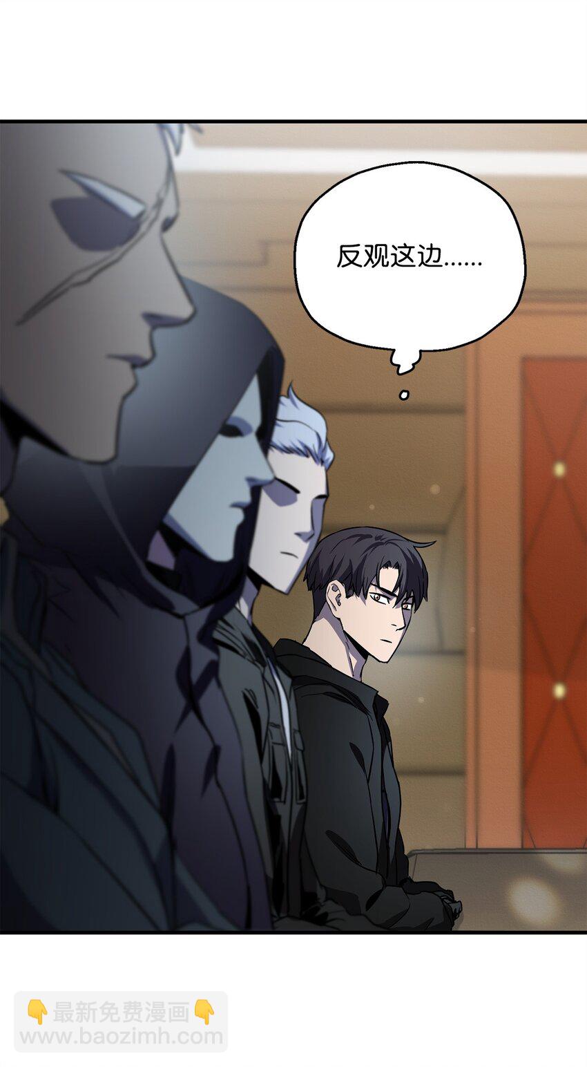 無法升級的玩家 - 088 惡魔的領地(1/3) - 5