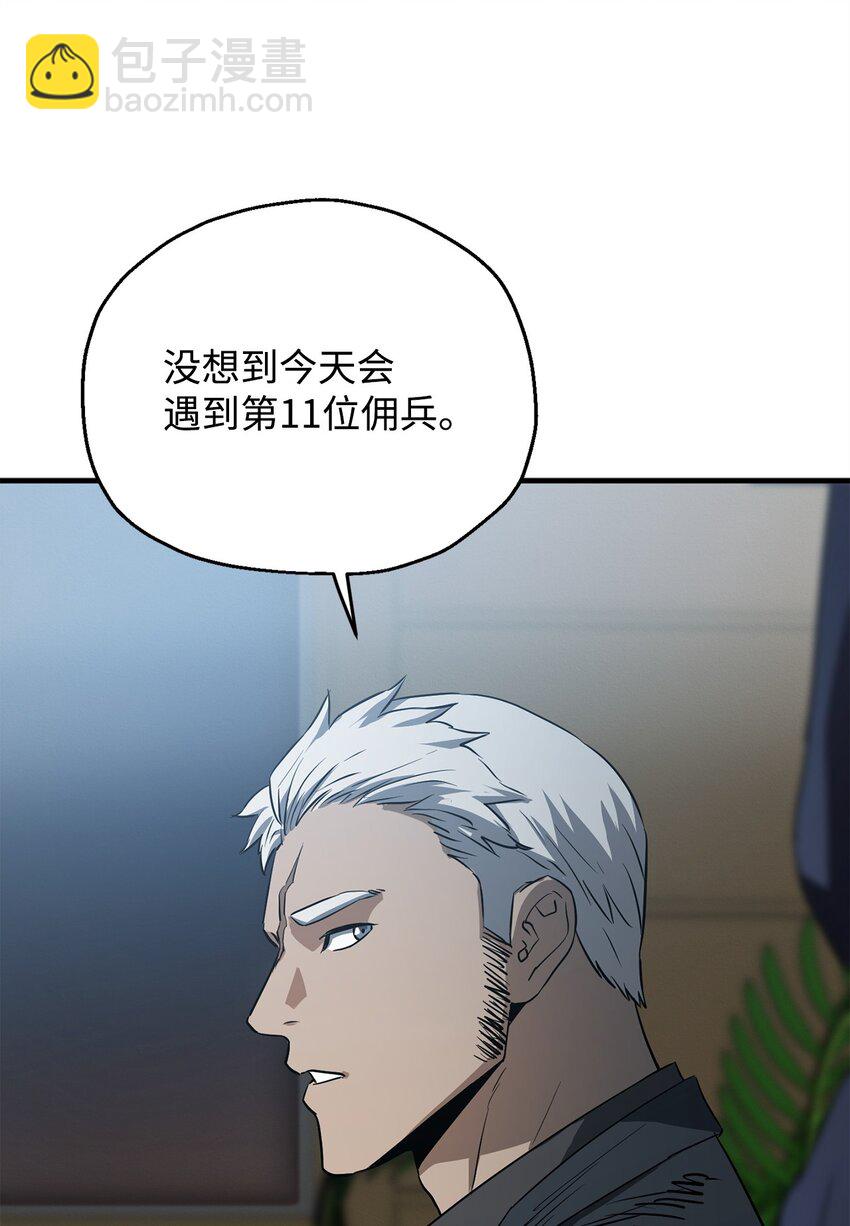 無法升級的玩家 - 088 惡魔的領地(1/3) - 6