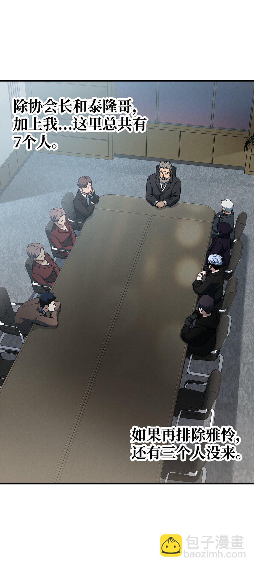 無法升級的玩家 - 088 惡魔的領地(1/3) - 1