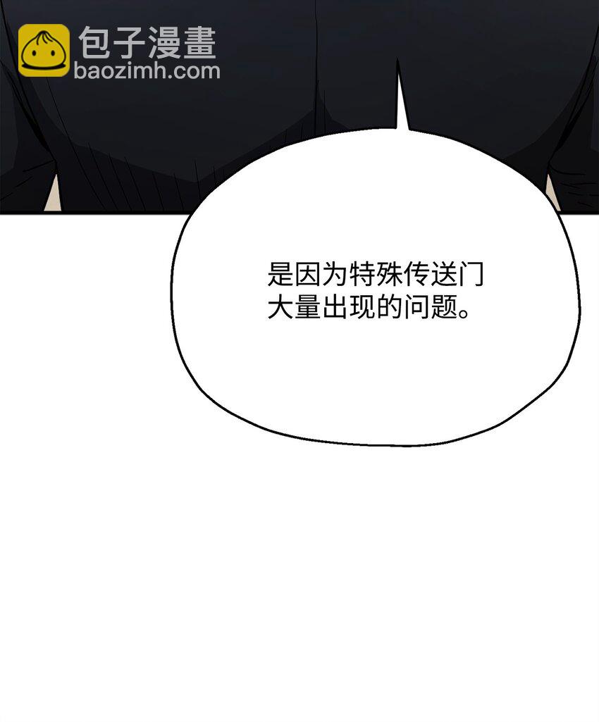 無法升級的玩家 - 088 惡魔的領地(1/3) - 4