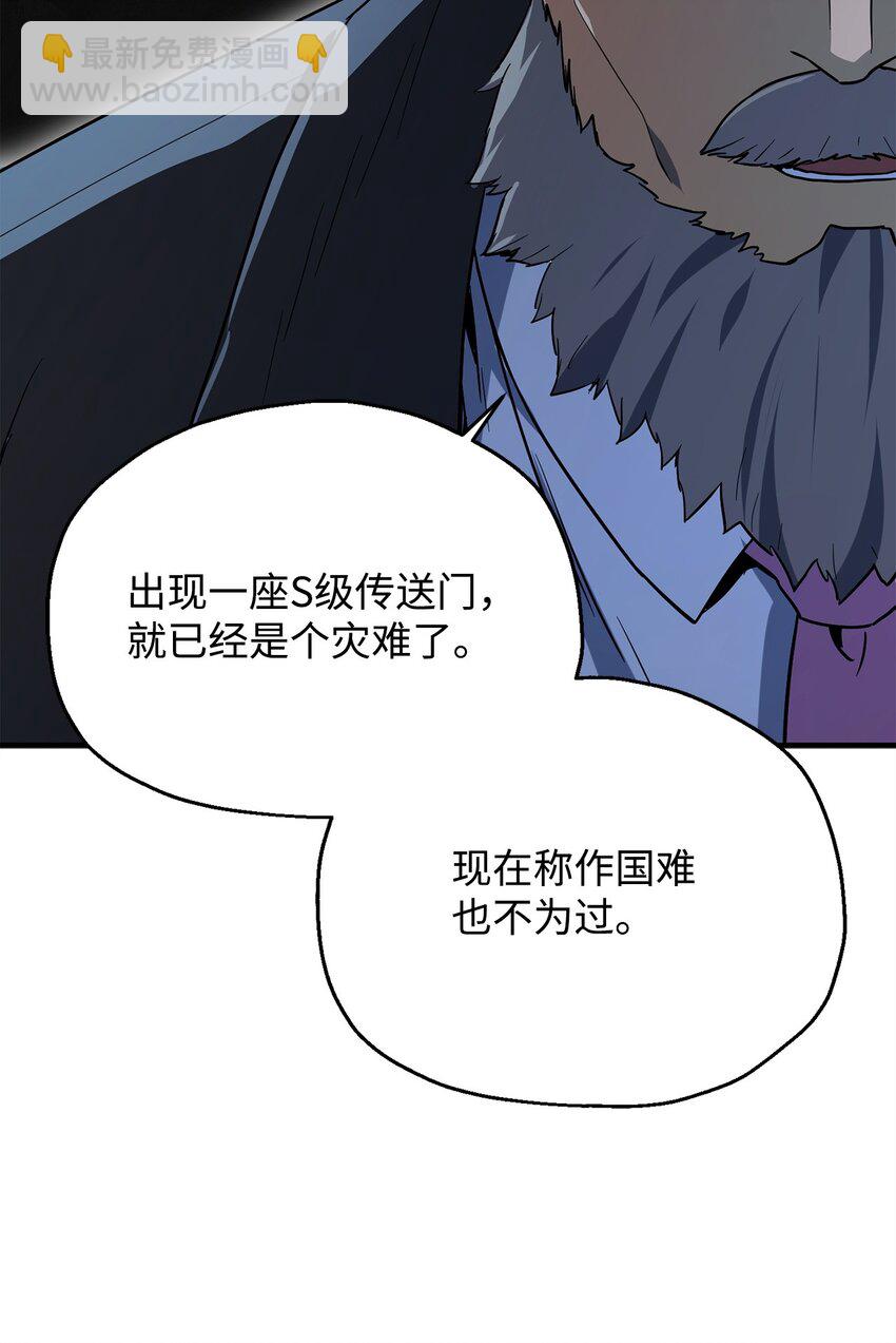 無法升級的玩家 - 088 惡魔的領地(1/3) - 6