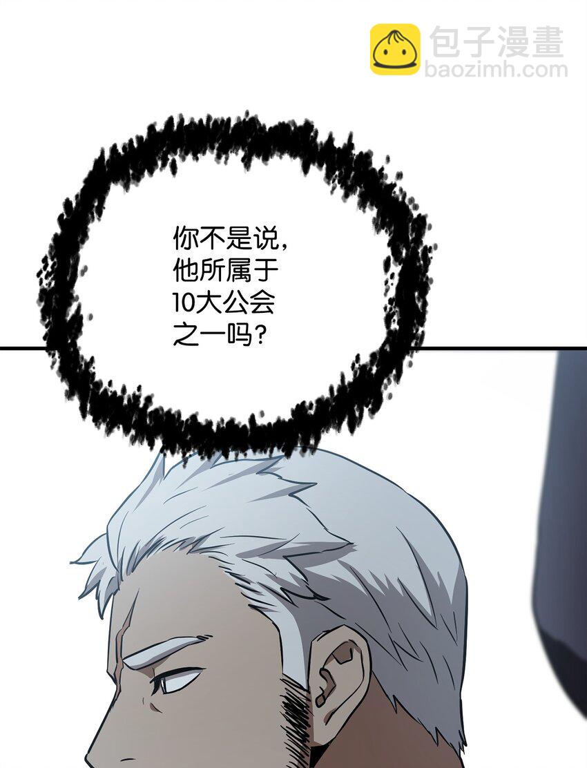 無法升級的玩家 - 088 惡魔的領地(1/3) - 1