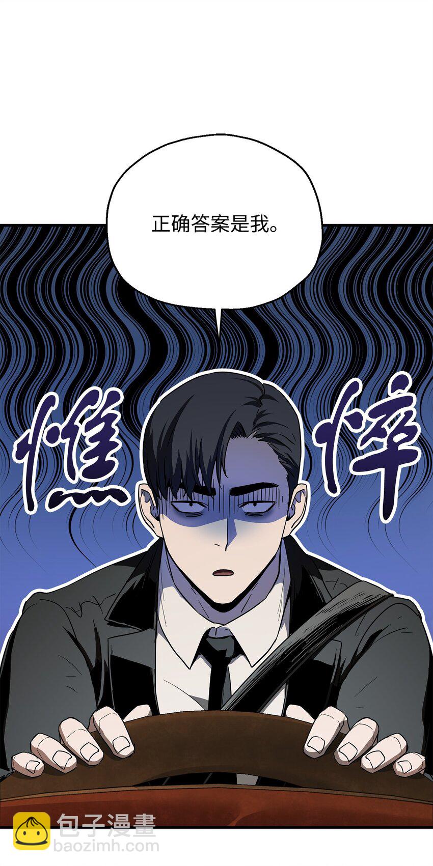 無法升級的玩家 - 088 惡魔的領地(1/3) - 5