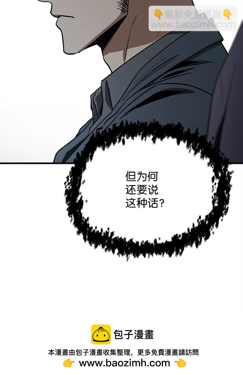 無法升級的玩家 - 088 惡魔的領地(1/3) - 2