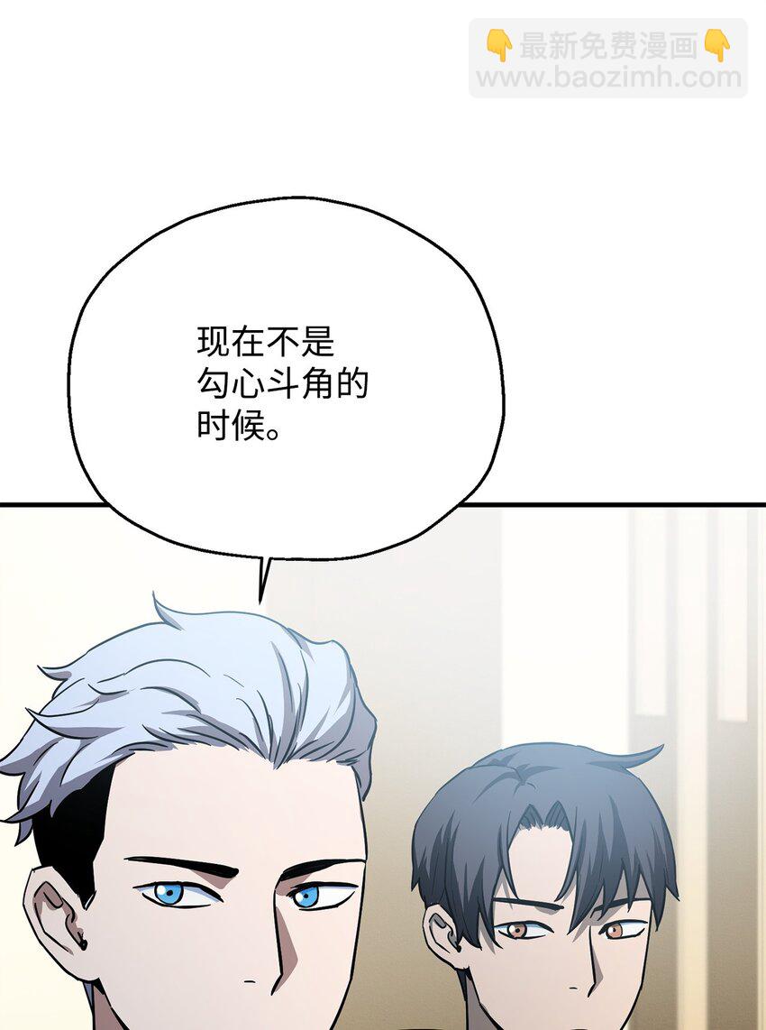 無法升級的玩家 - 088 惡魔的領地(2/3) - 8