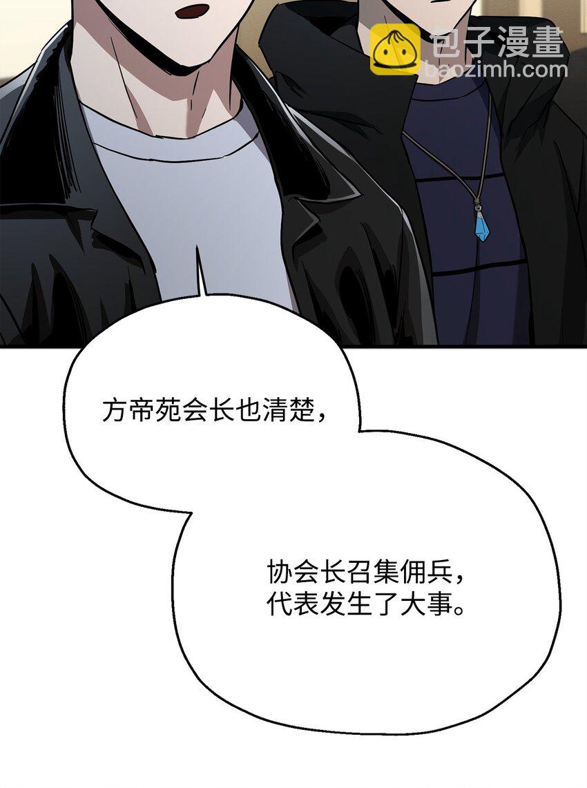 無法升級的玩家 - 088 惡魔的領地(2/3) - 1