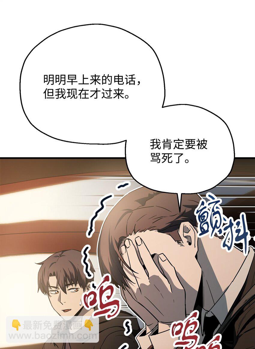 無法升級的玩家 - 088 惡魔的領地(1/3) - 6