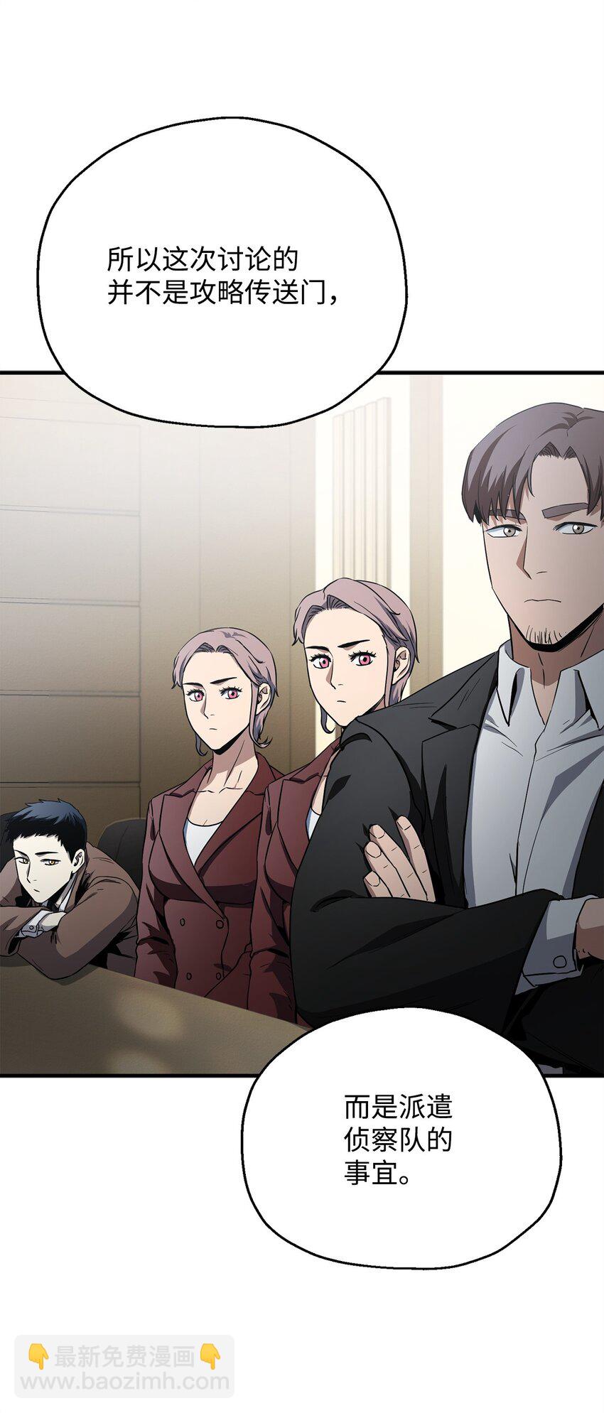 無法升級的玩家 - 088 惡魔的領地(2/3) - 8