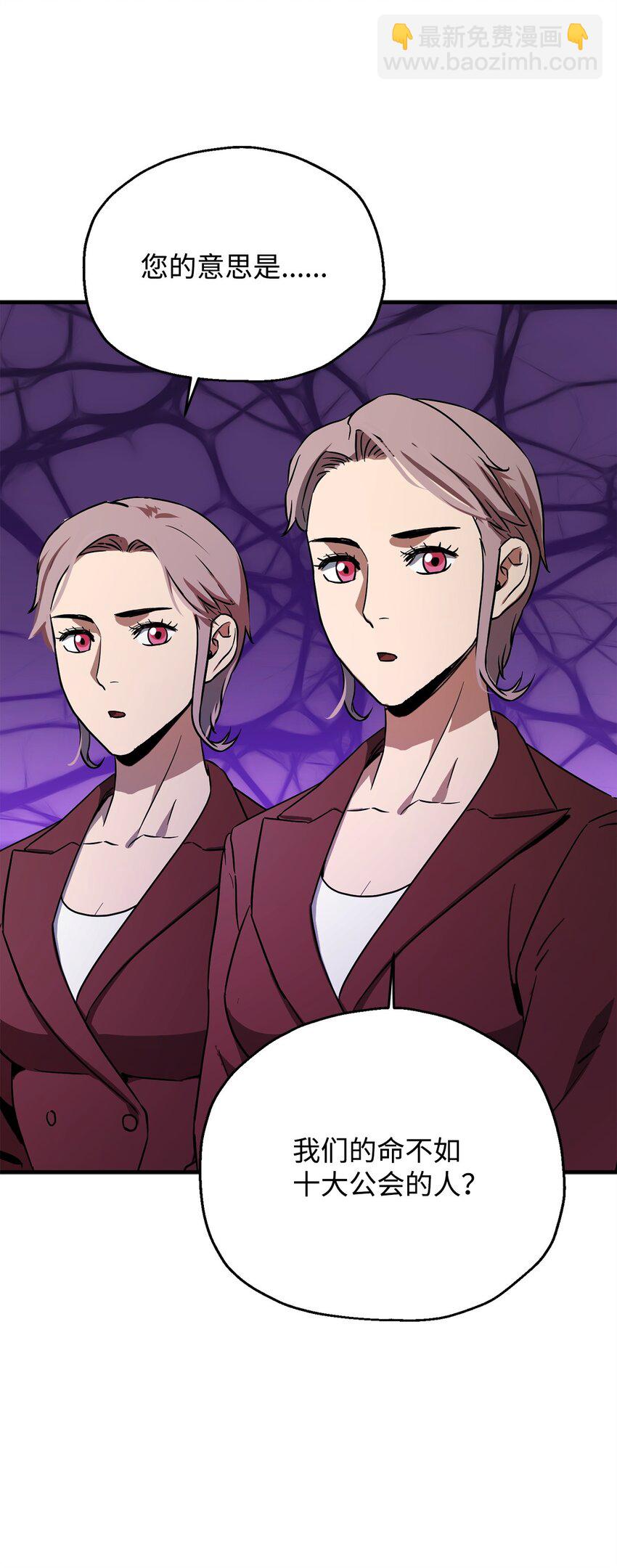 無法升級的玩家 - 088 惡魔的領地(2/3) - 1