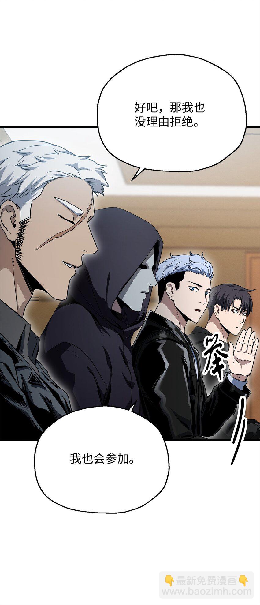 無法升級的玩家 - 088 惡魔的領地(2/3) - 6