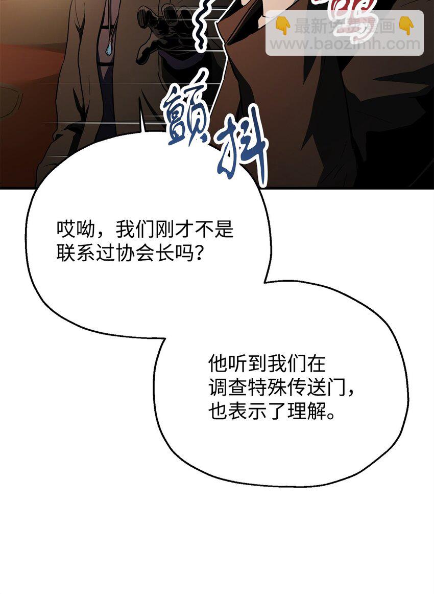 無法升級的玩家 - 088 惡魔的領地(1/3) - 7