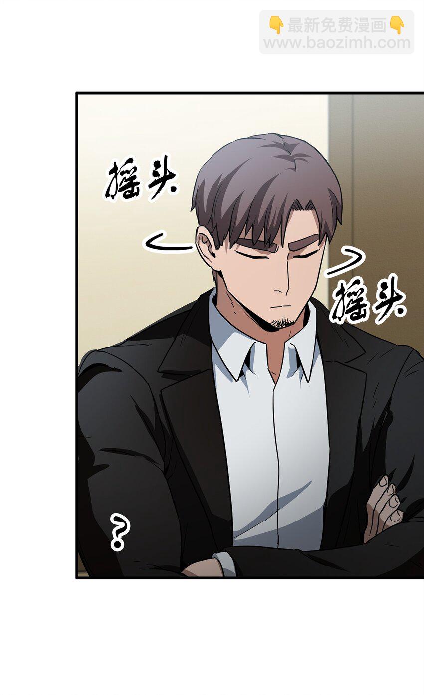 無法升級的玩家 - 088 惡魔的領地(2/3) - 1