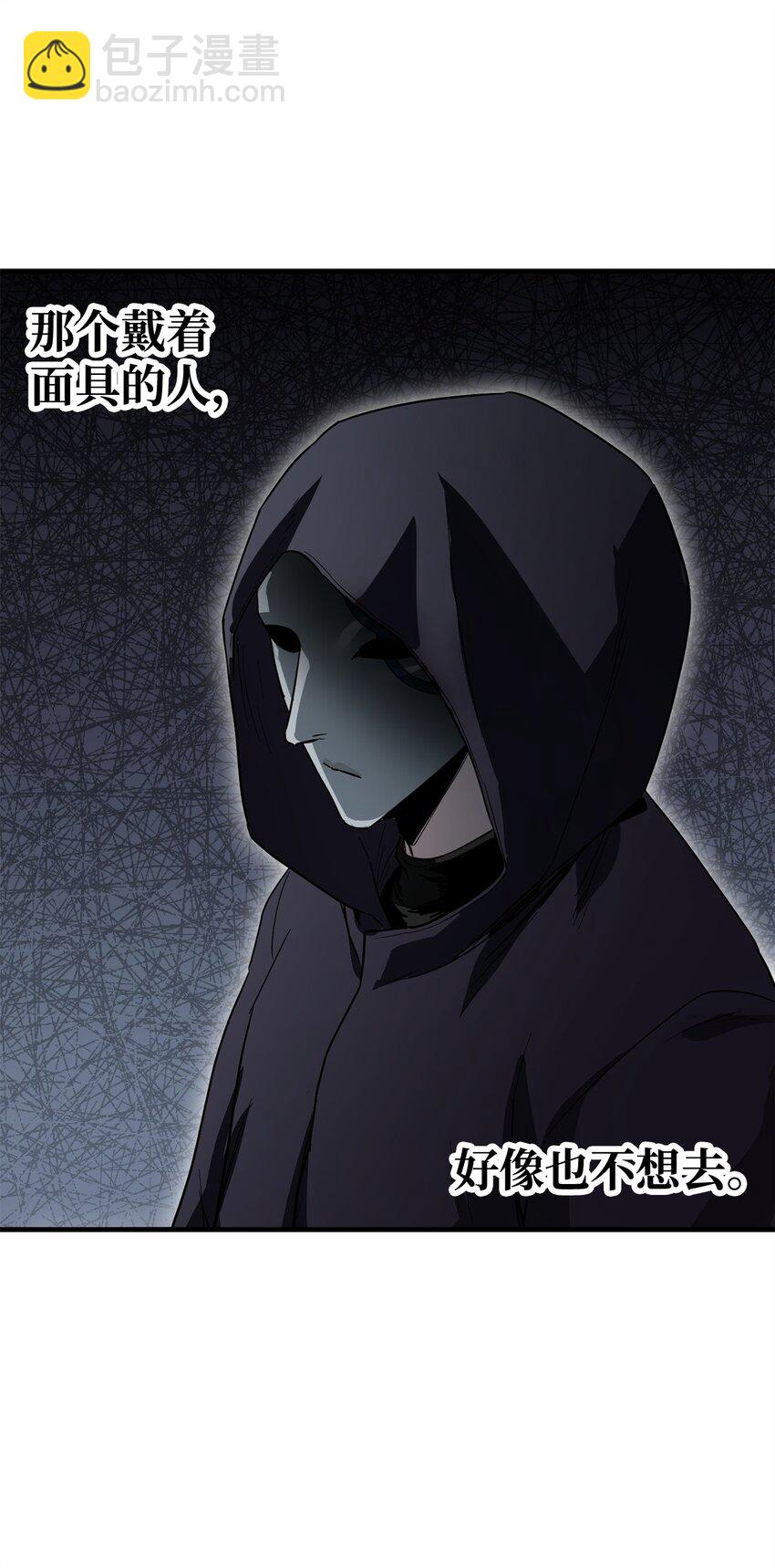 無法升級的玩家 - 088 惡魔的領地(2/3) - 3