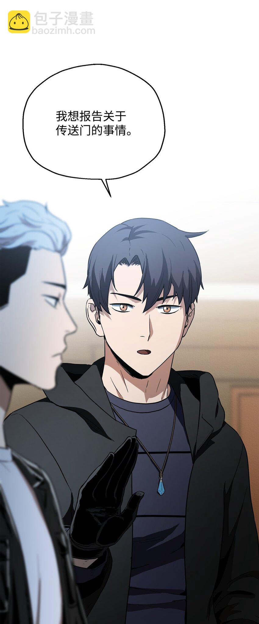 無法升級的玩家 - 088 惡魔的領地(2/3) - 7