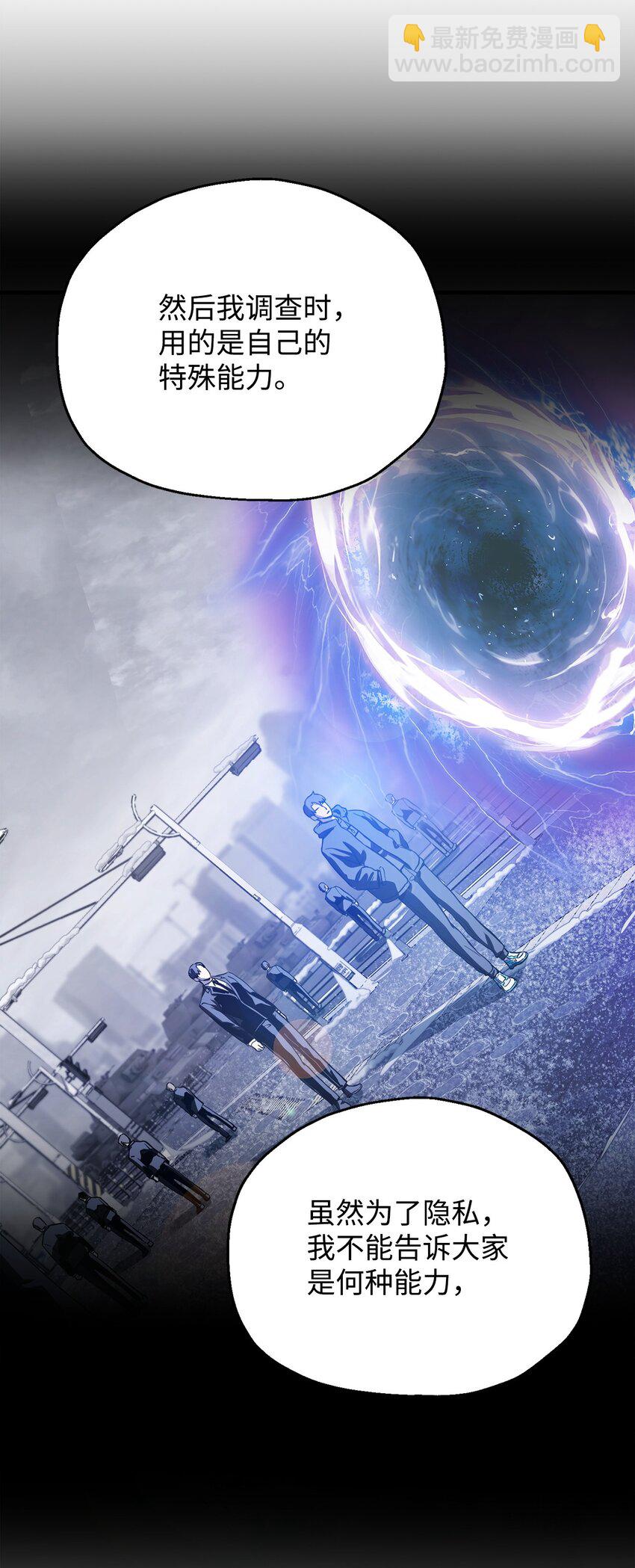 無法升級的玩家 - 088 惡魔的領地(2/3) - 1