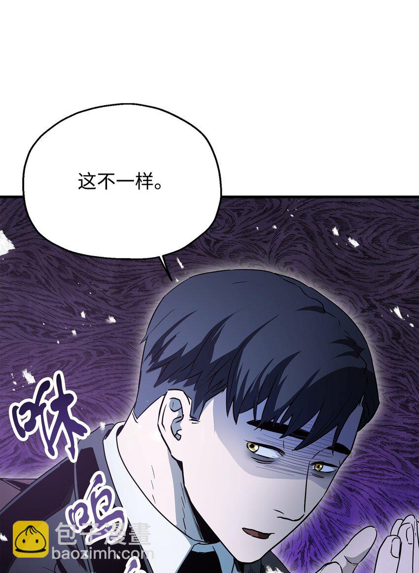 無法升級的玩家 - 088 惡魔的領地(1/3) - 8