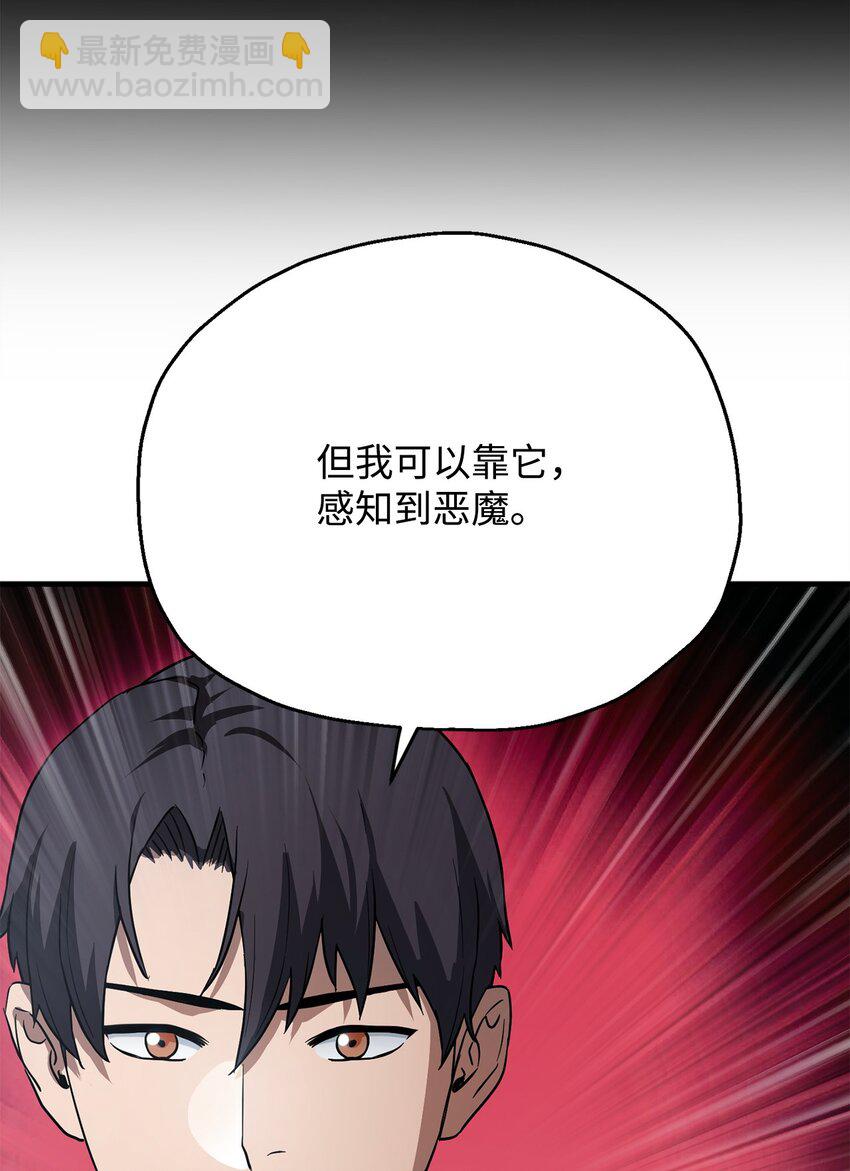 無法升級的玩家 - 088 惡魔的領地(2/3) - 2