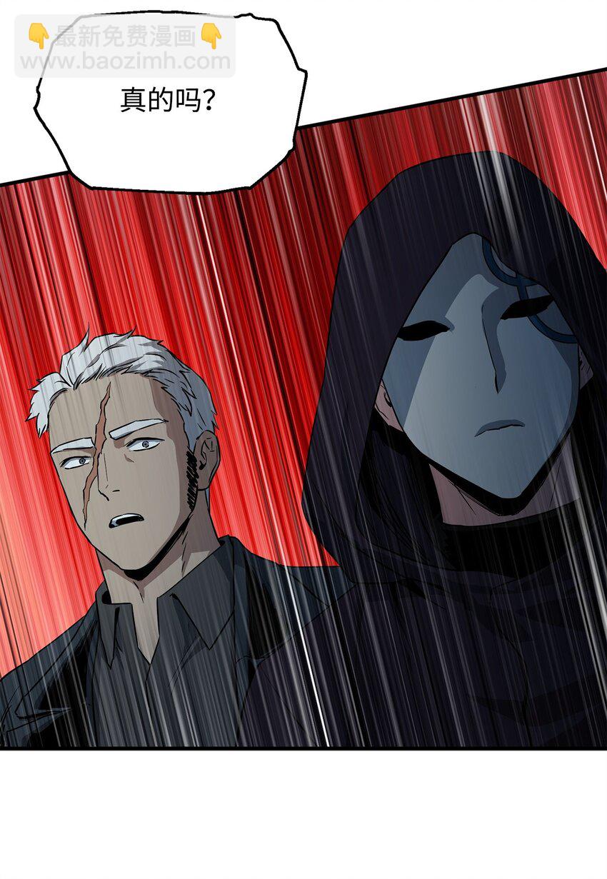 無法升級的玩家 - 088 惡魔的領地(2/3) - 5