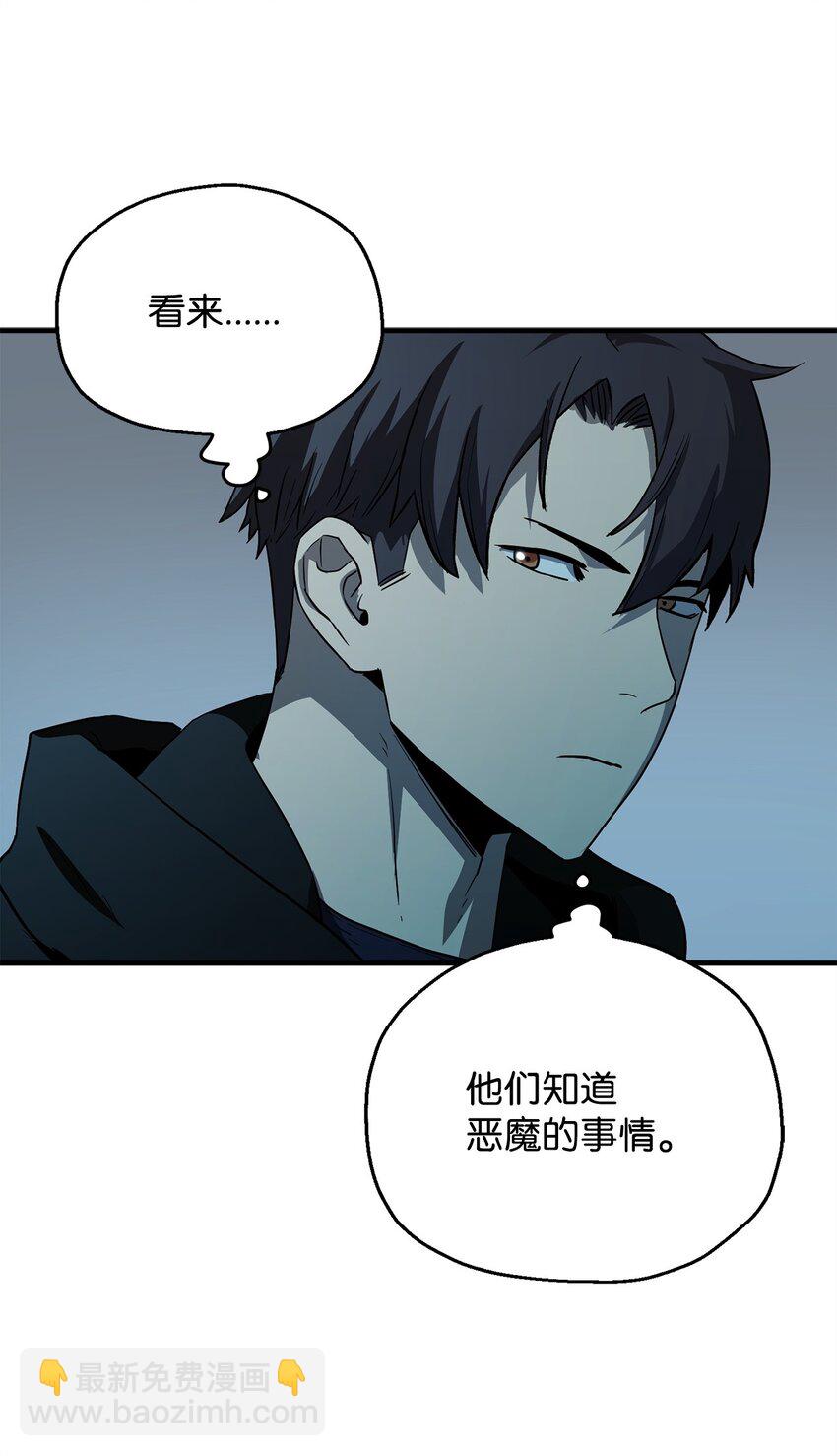 無法升級的玩家 - 088 惡魔的領地(2/3) - 6