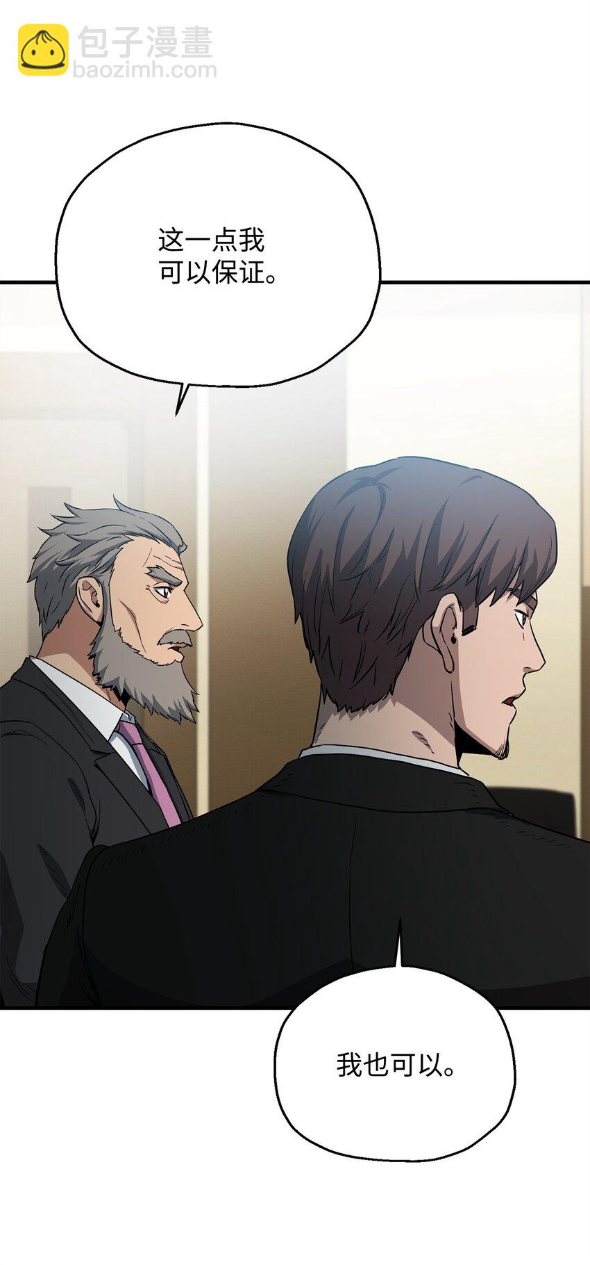 無法升級的玩家 - 088 惡魔的領地(2/3) - 7