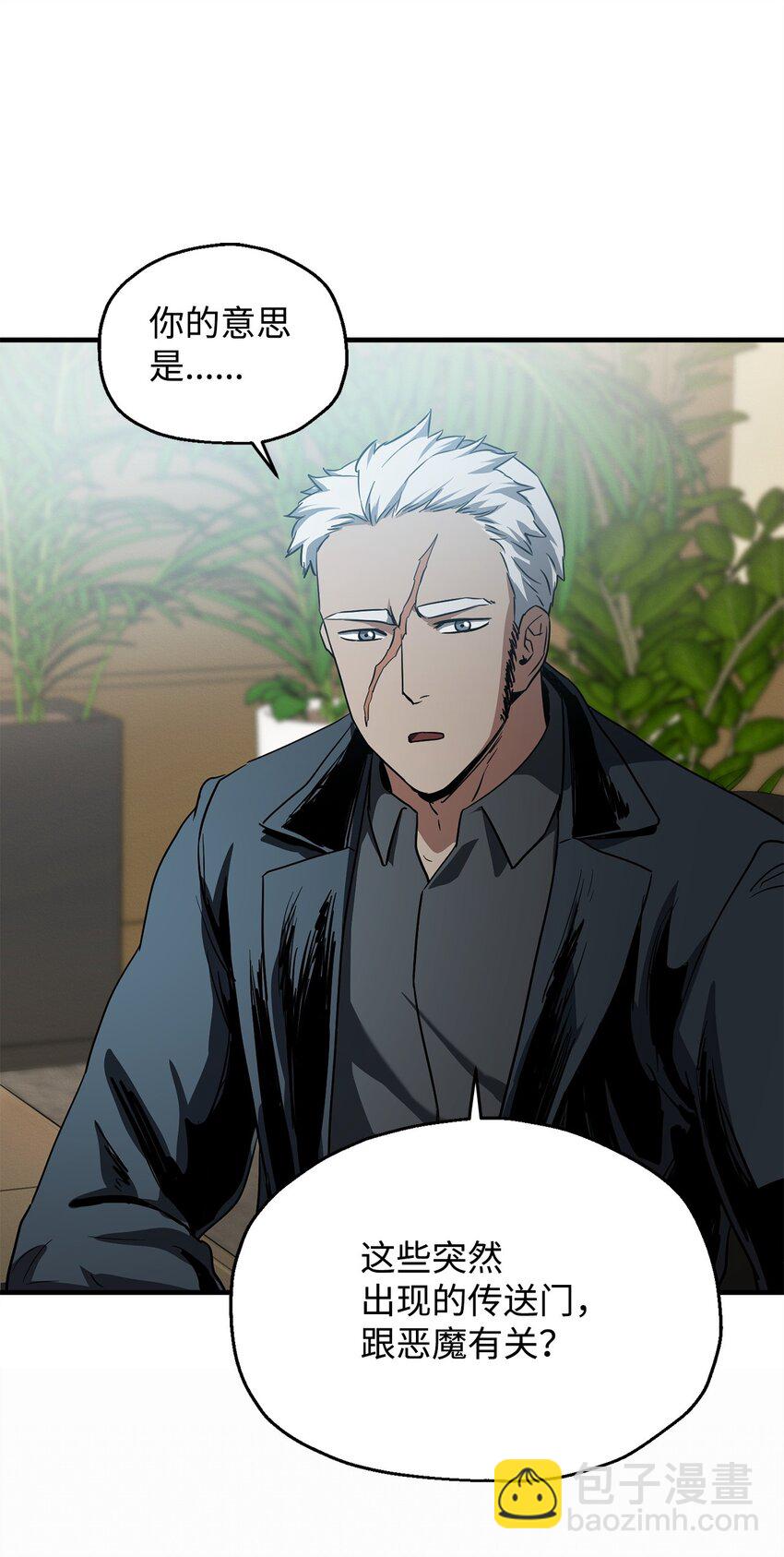 無法升級的玩家 - 088 惡魔的領地(2/3) - 8