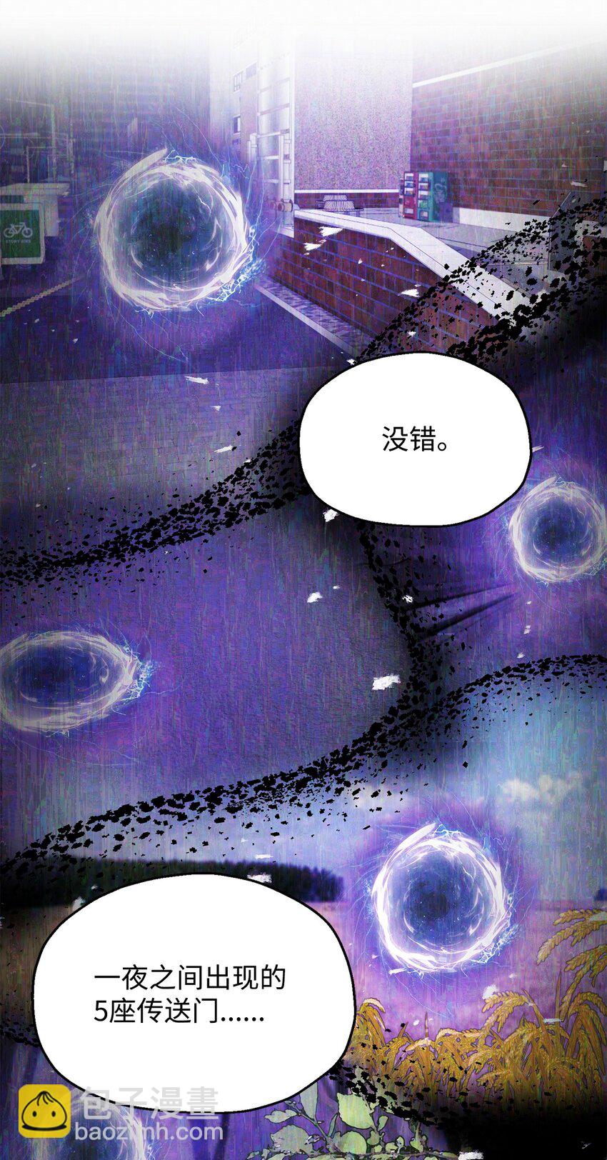 無法升級的玩家 - 088 惡魔的領地(2/3) - 1