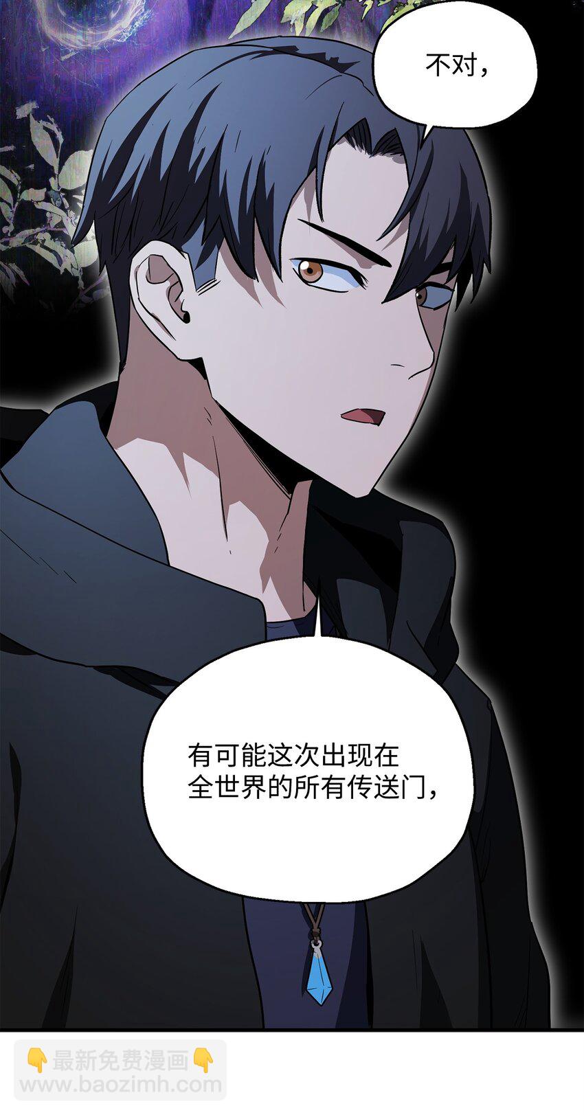 無法升級的玩家 - 088 惡魔的領地(2/3) - 2