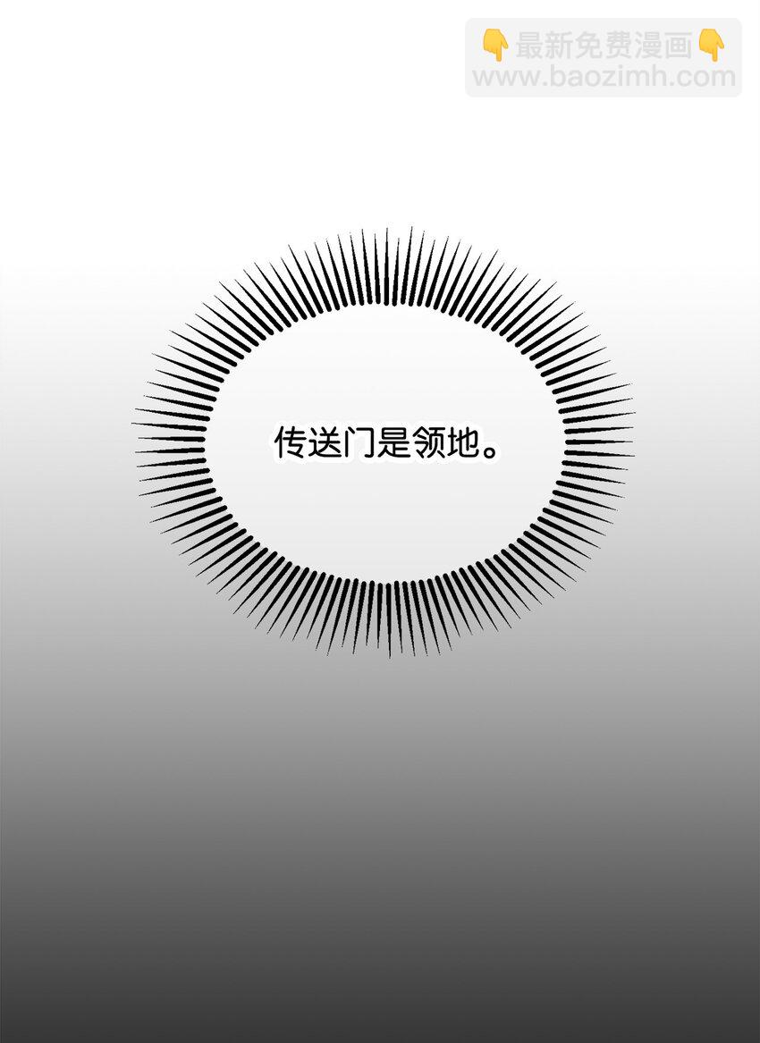 無法升級的玩家 - 088 惡魔的領地(2/3) - 6