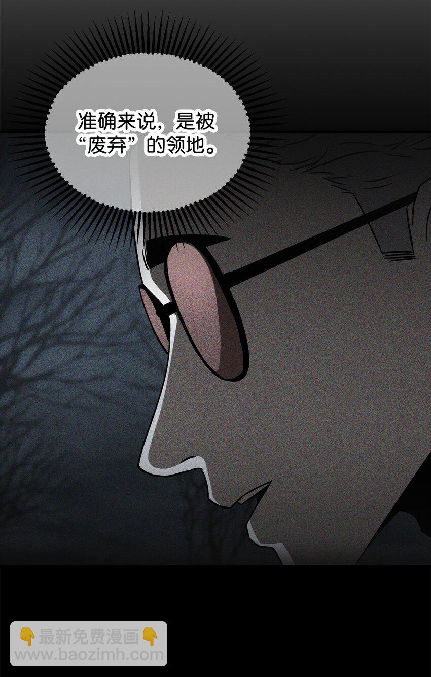 無法升級的玩家 - 088 惡魔的領地(2/3) - 7