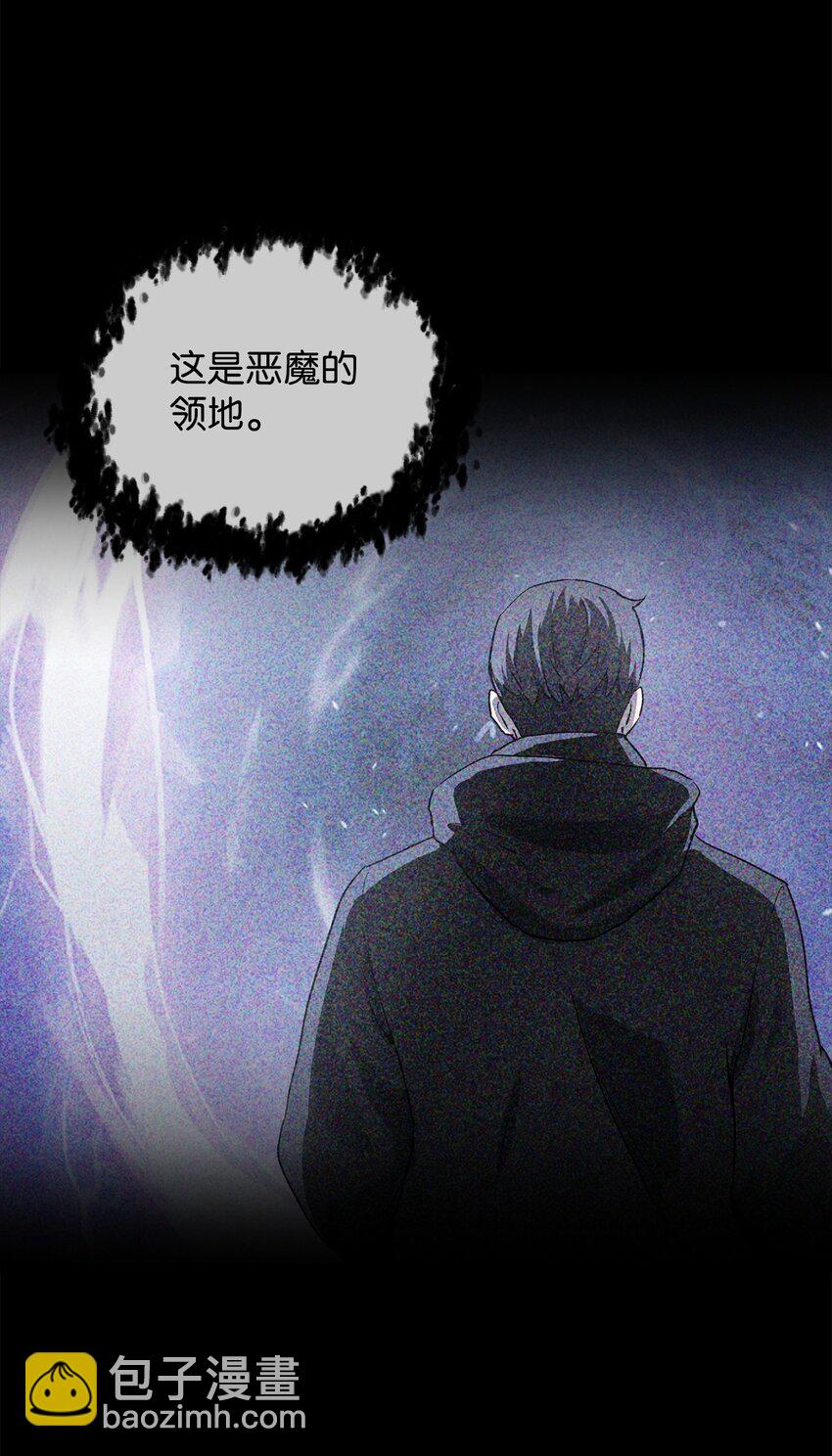 無法升級的玩家 - 088 惡魔的領地(2/3) - 8