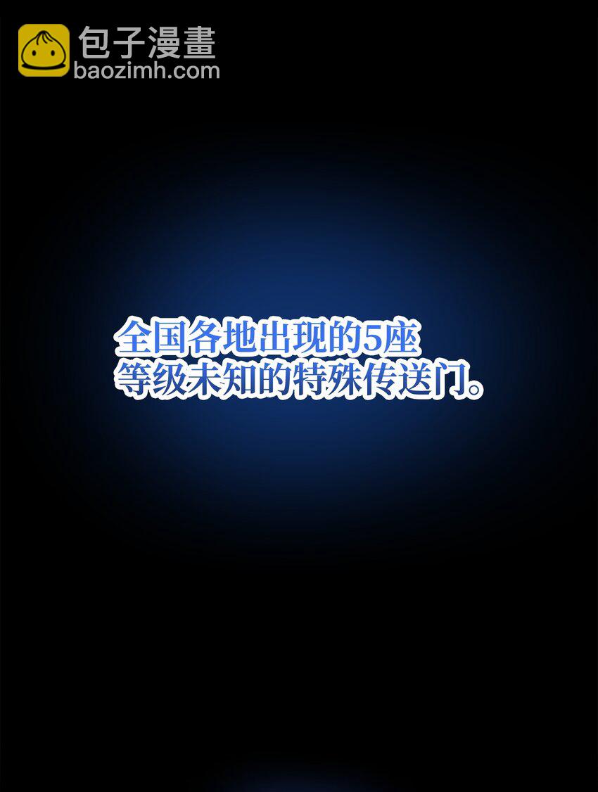 無法升級的玩家 - 088 惡魔的領地(2/3) - 2