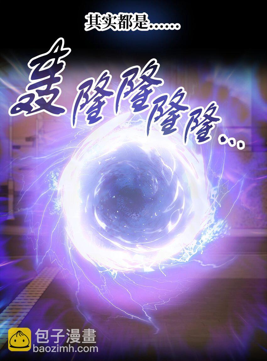 無法升級的玩家 - 088 惡魔的領地(2/3) - 3