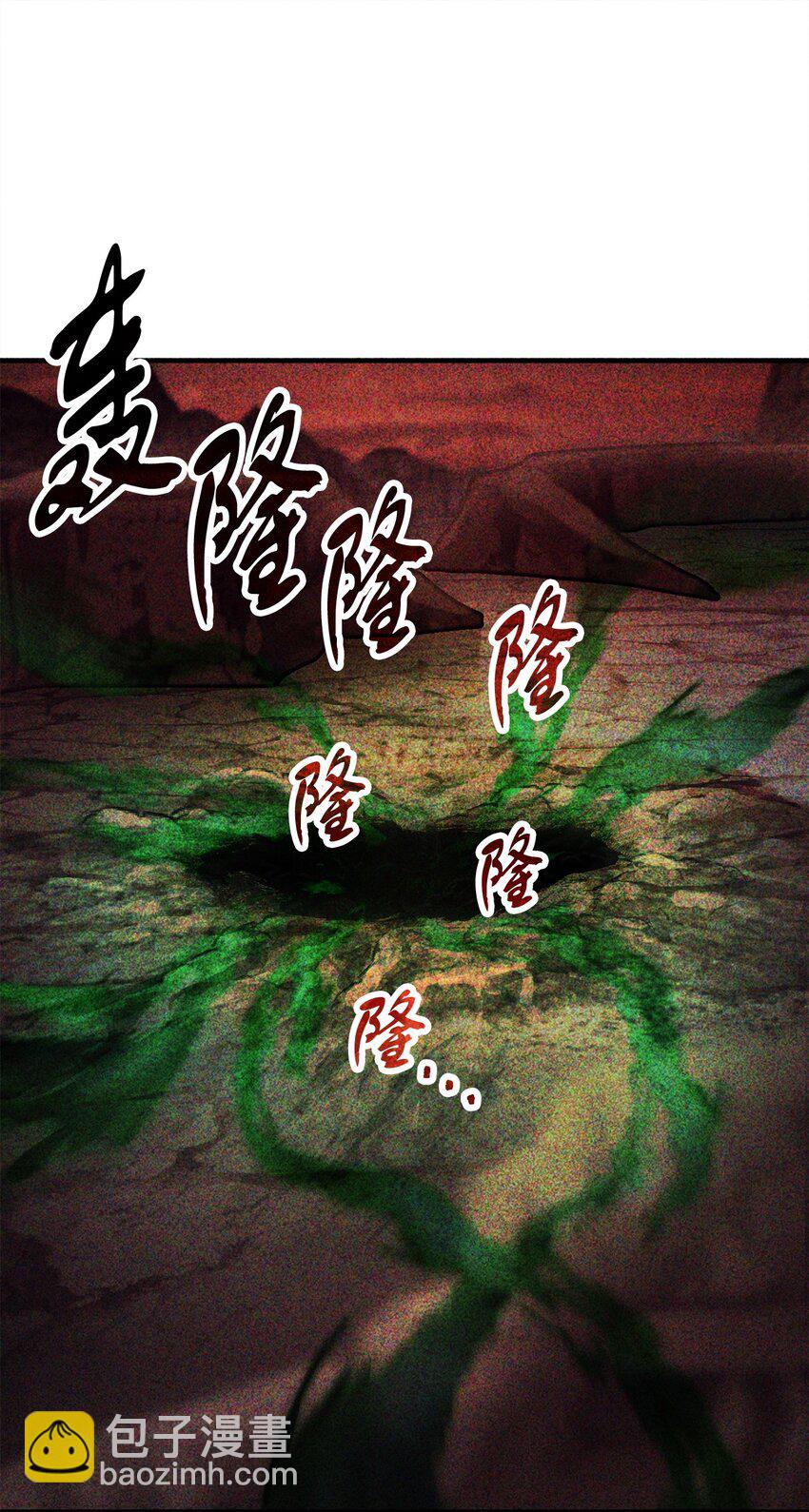 無法升級的玩家 - 088 惡魔的領地(2/3) - 5