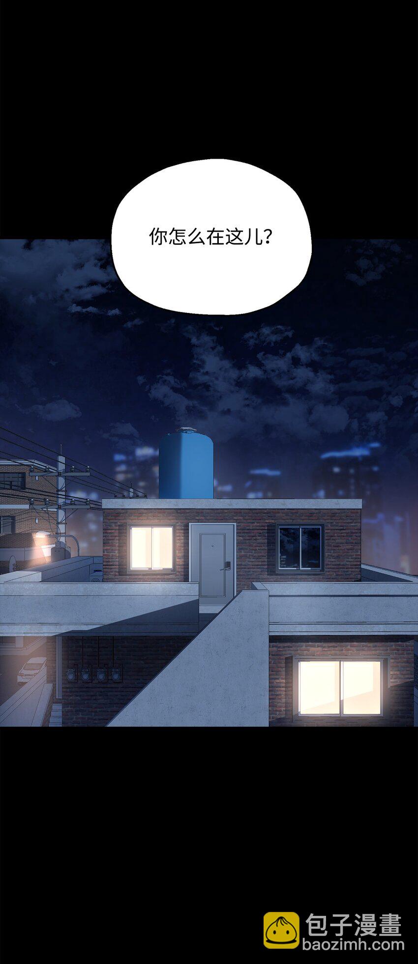 無法升級的玩家 - 090 摯友(1/2) - 7