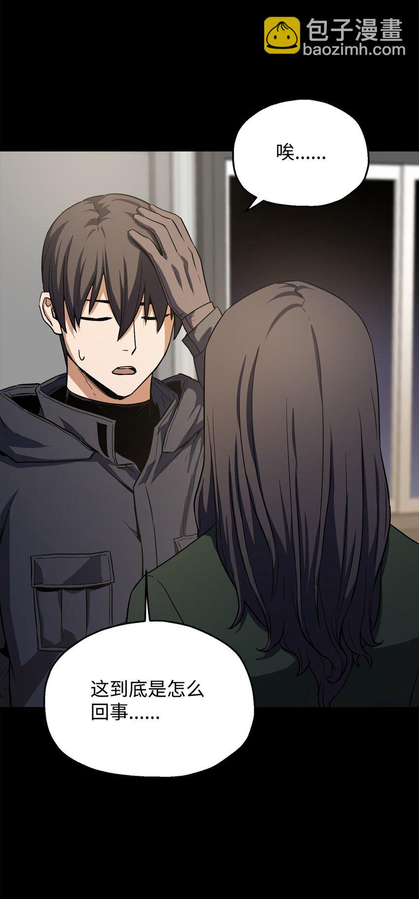 090 挚友(1/2)-第90话