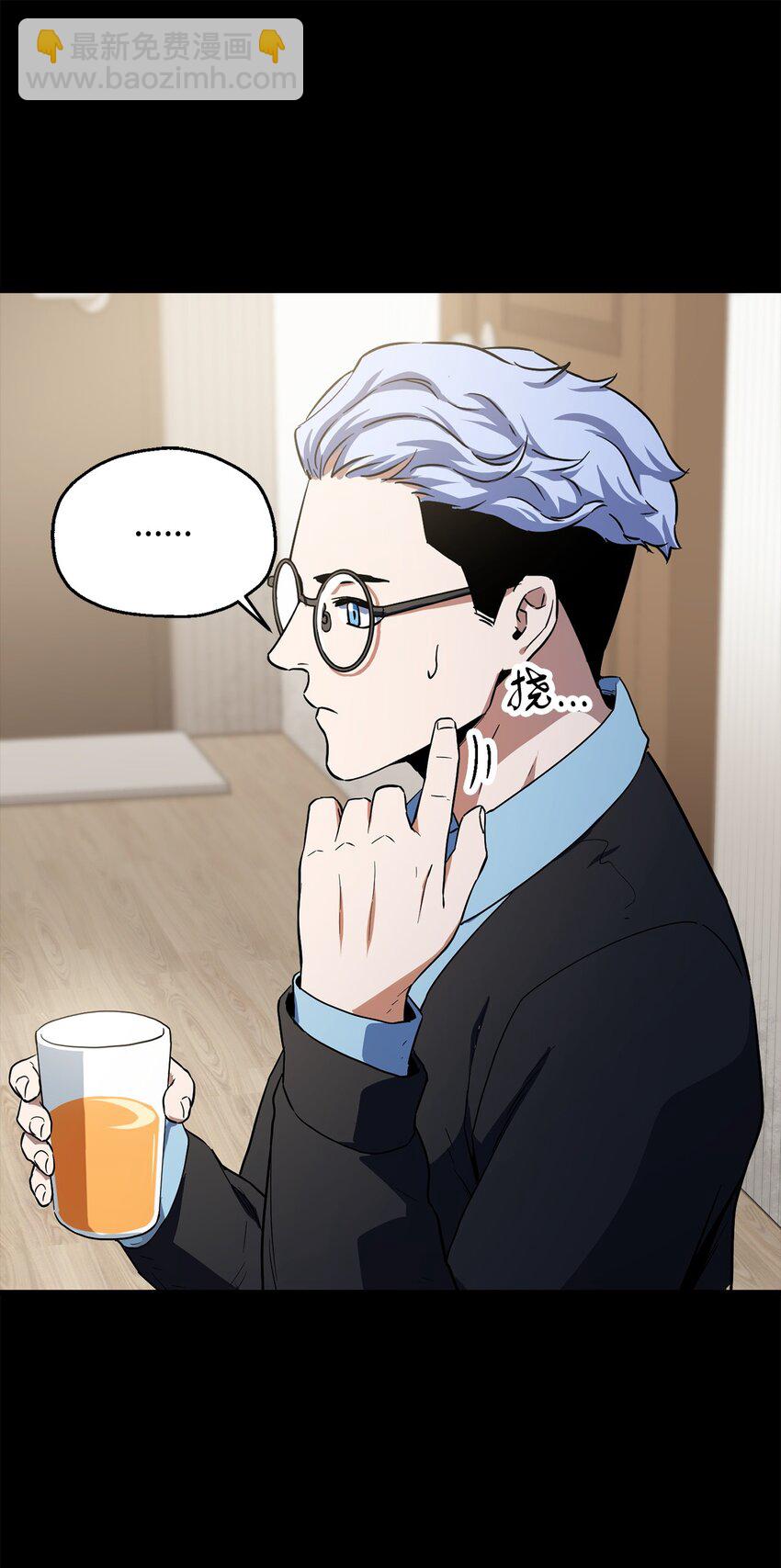 無法升級的玩家 - 090 摯友(1/2) - 6